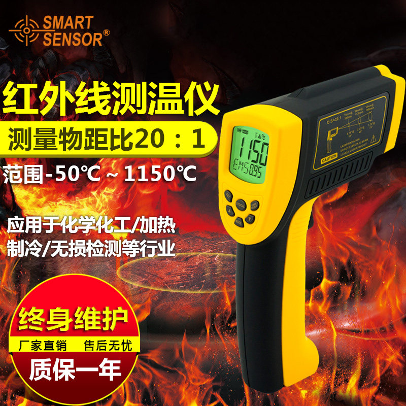 希玛 AR872D+ 高温远距离红外线测温仪 测温枪工业用红外线测温仪