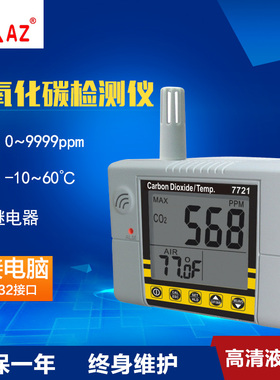 台湾衡欣 AZ7721壁挂式二氧化碳浓度检测仪 空气质量检测仪带温度