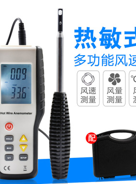 鑫思特HT-9829热敏式风速仪测风量计数字探头式风速计量仪测风仪