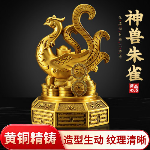 4黄铜四大神兽摆件青龙白虎朱雀玄武一套客厅家居工艺品四方位