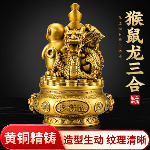 三合生肖摆件铜猴鼠龙虎马狗蛇鸡