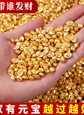 金元宝摆件实心铜元宝沙金元宝摆件迷你小元宝黄铜聚宝盆米缸礼品