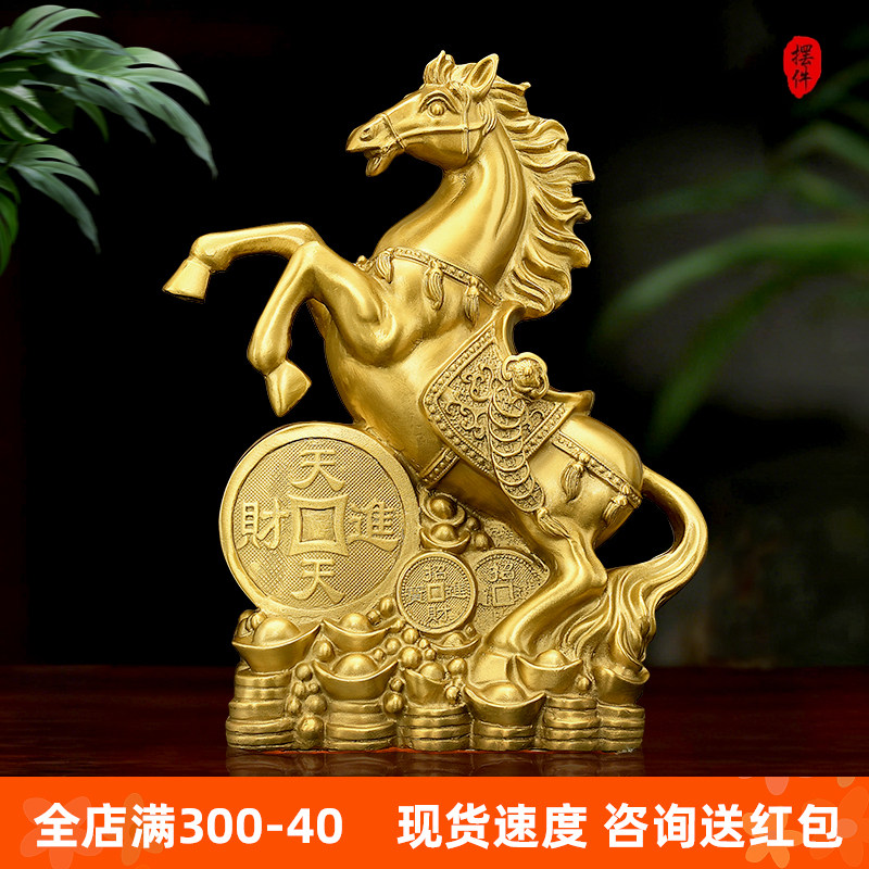 2黄铜马到成功金钱马摆件办公室乔迁电视柜工艺品开业酒柜装饰,家居饰品,国学摆件,淘宝优惠券,粉丝福利购,淘宝优惠卷