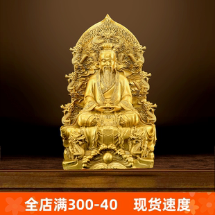 2黄铜三清像摆件太上老君神像道家祖师像供奉元 始道德天尊新款
