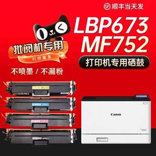 批阅机MF752Cdw保证10000页不喷墨不漏粉硒鼓