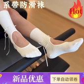 系带瑜伽袜中筒防滑露背个性 普拉提舞蹈健身地板袜子 抽绳丝带新款