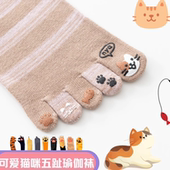 猫咪瑜伽袜专业五指防滑运动健身普拉提袜可爱条纹猫咪女生