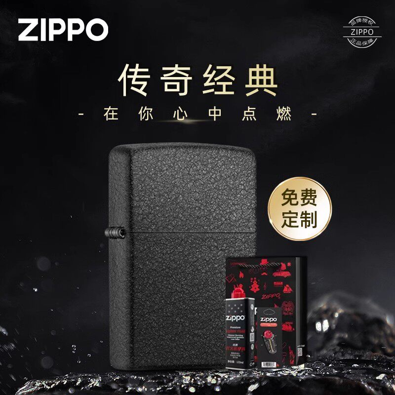 ZIPPO打火机正版 磨砂黑裂漆 定制刻字zoop原装正品芝宝男士送礼