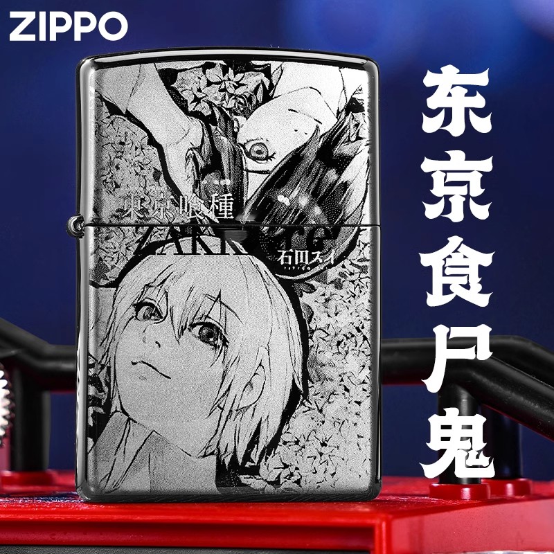zippo东京喰种食尸鬼动漫