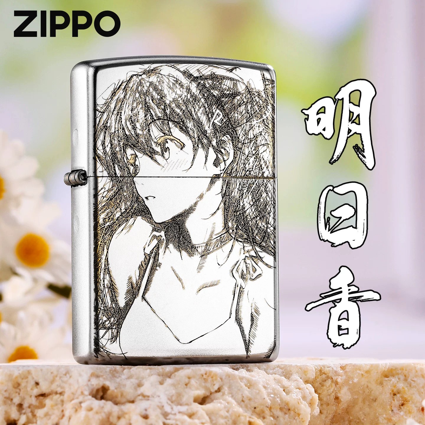 Zippo官方EVA防风煤油打火机