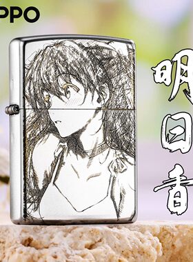 Zippo官方EVA防风煤油打火机