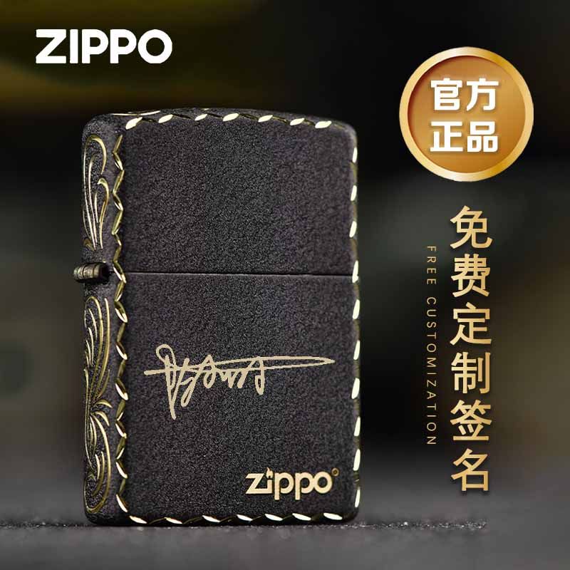 zippo芝宝打火机正版236磨砂原装正品煤油防风个性定制百家姓精雕