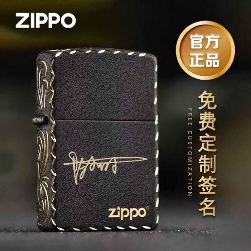 zippo黑裂漆雕刻送礼黄铜