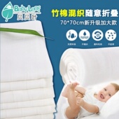 贝贝叶竹纤维纱布尿布宝宝成人老年人老人介子布老式 尿布可洗大码