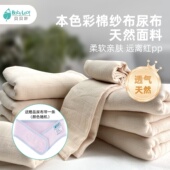 贝贝叶彩棉婴儿尿布纱布透气新生儿宝宝纯棉瞬吸透气介子可洗棉布