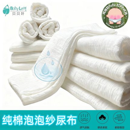 老式纯棉纱布尿布新生婴儿介子布宝宝起皱全棉尿片芥子可洗防侧流