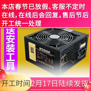 二手电源台式主机电脑额定200W 400 350 300 500瓦航嘉 长城 游戏
