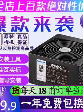 长城航嘉等拆机额定600W 500 400 350 300瓦静音台式电脑主机电源