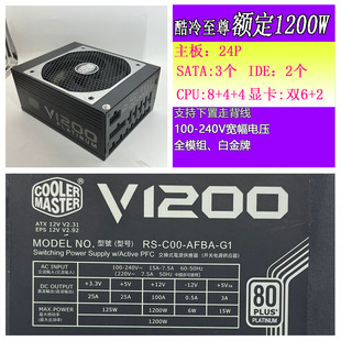 拆机海韵 电脑电源游戏750W 850瓦 海盗船全模组金牌额定1200W台式