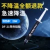 Товары от 深圳DIY电脑配件
