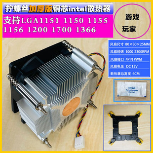 1151 i7台式 1200 主机 2011针英特尔i3 全新散热器CPU风扇1150