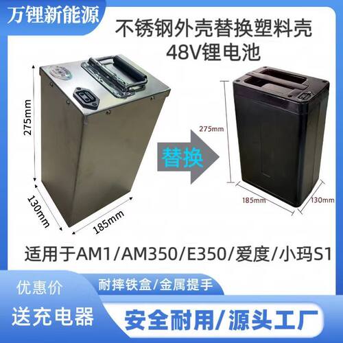 锂电池48V20AH24ah适用爱玛电动车AM1S1E350爱度U2yoyo电瓶非原装