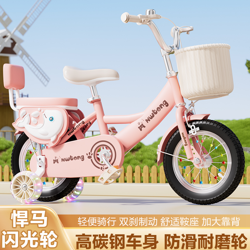 新款儿童自行车3岁4岁5岁小孩童车6到8岁女童脚踏车宝宝1416单车
