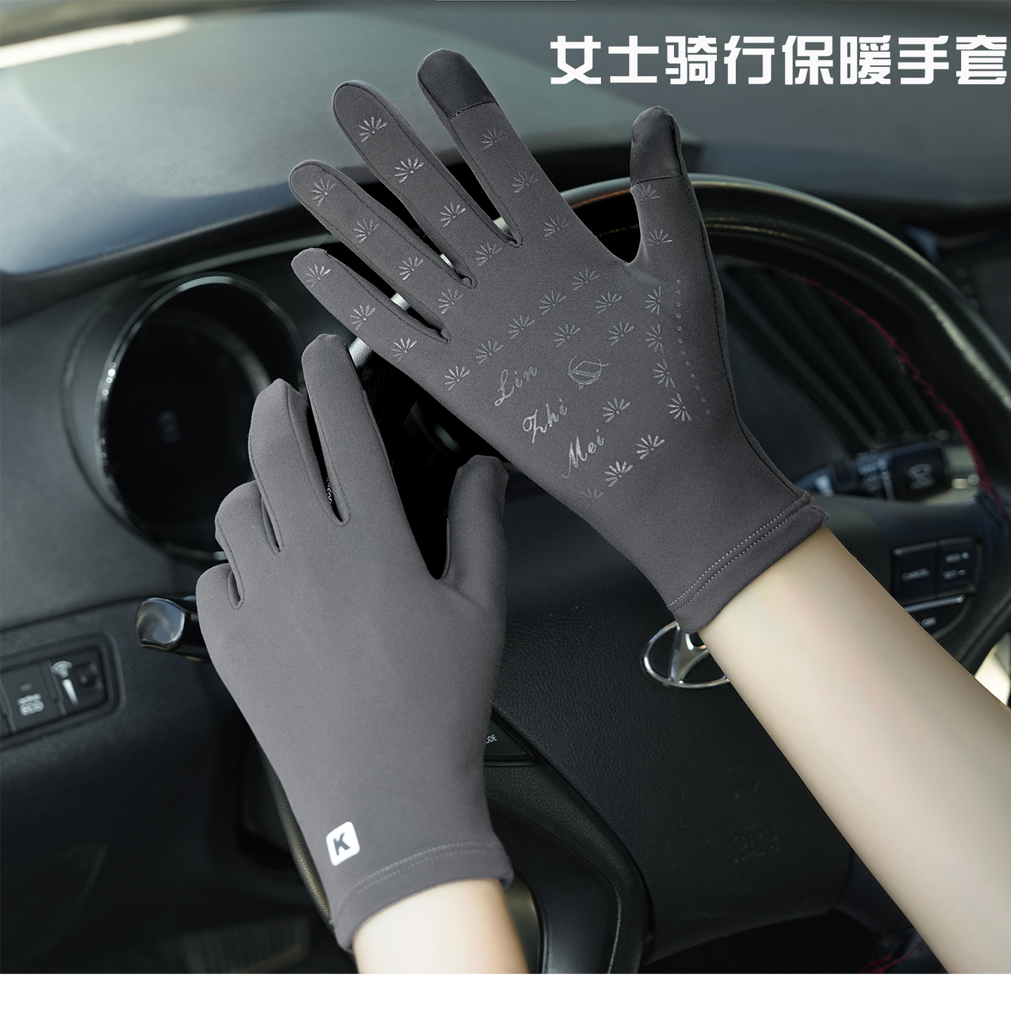 手套女士春秋季骑车开车防滑触屏弹力舒适修手保暖全指手套男情侣