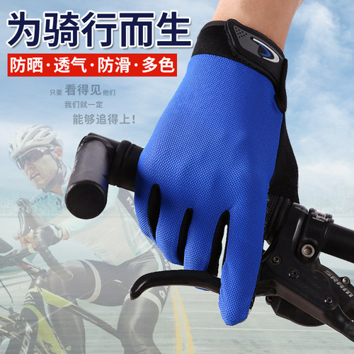 男春夏登山跑步骑行防滑全指手套