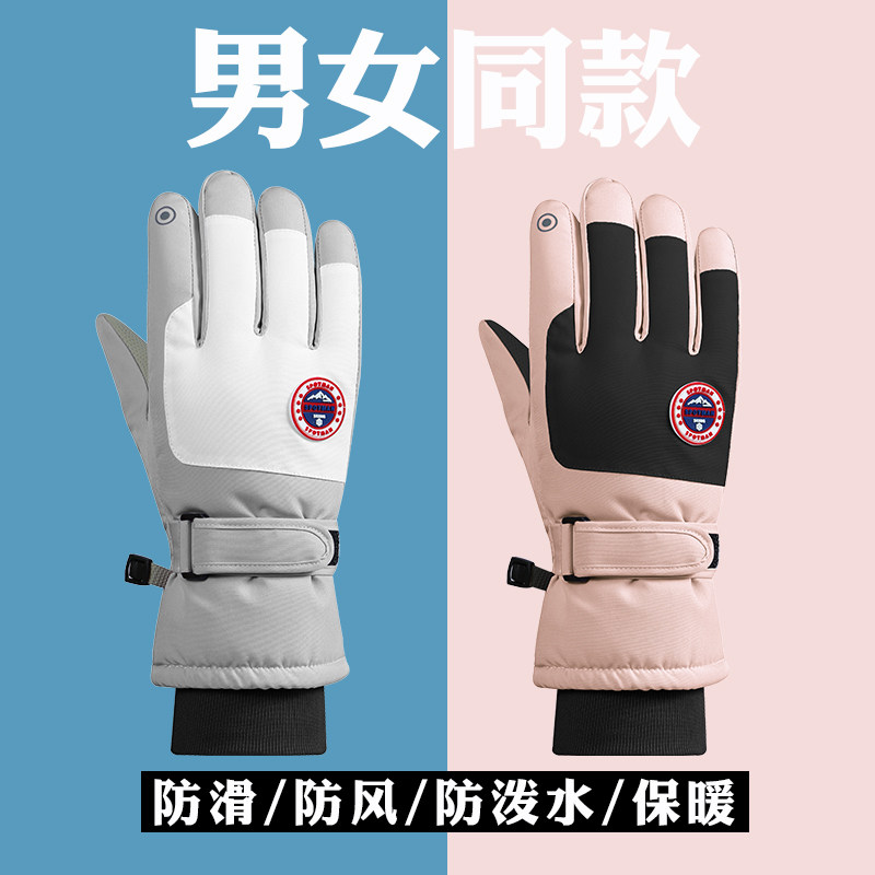 保暖棉手套男女冬季骑摩托电车防水防风雪寒防滑触屏加绒加厚滑雪,服饰配件/皮带/帽子/围巾,手套,淘宝优惠券,粉丝福利购,淘宝优惠卷
