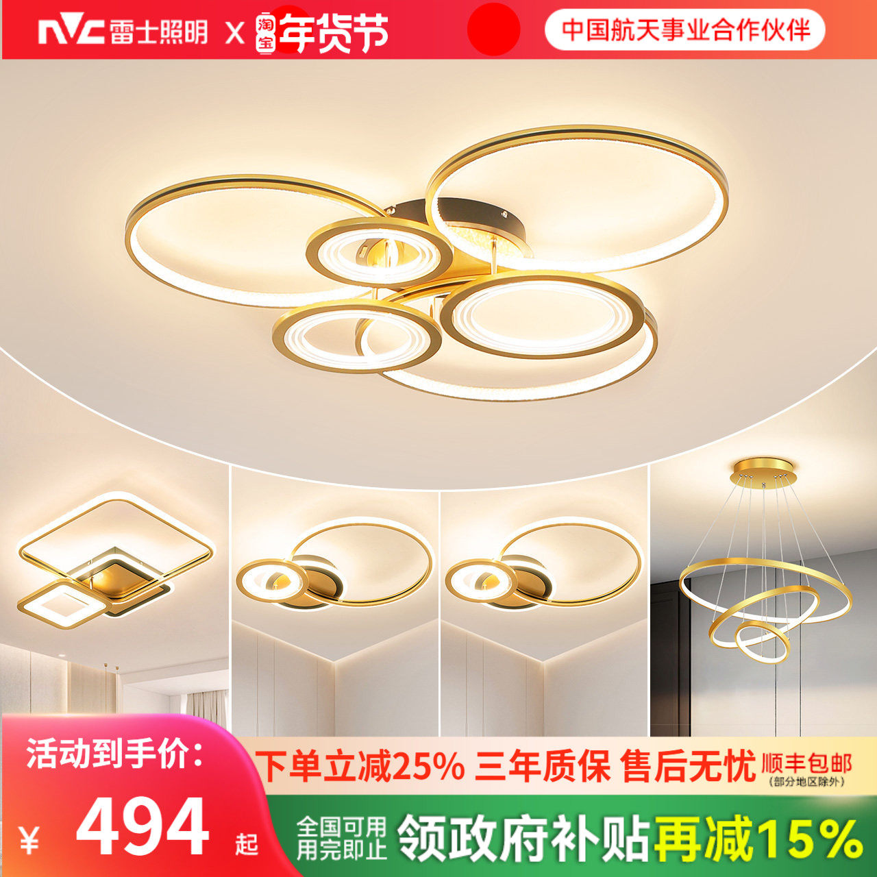 雷士照明2025新款客厅主灯大气轻奢高级感创意卧室吸顶灯全屋灯具,家装灯饰光源,餐厅/卧室/书房吸顶灯,淘宝优惠券,粉丝福利购,淘宝优惠卷