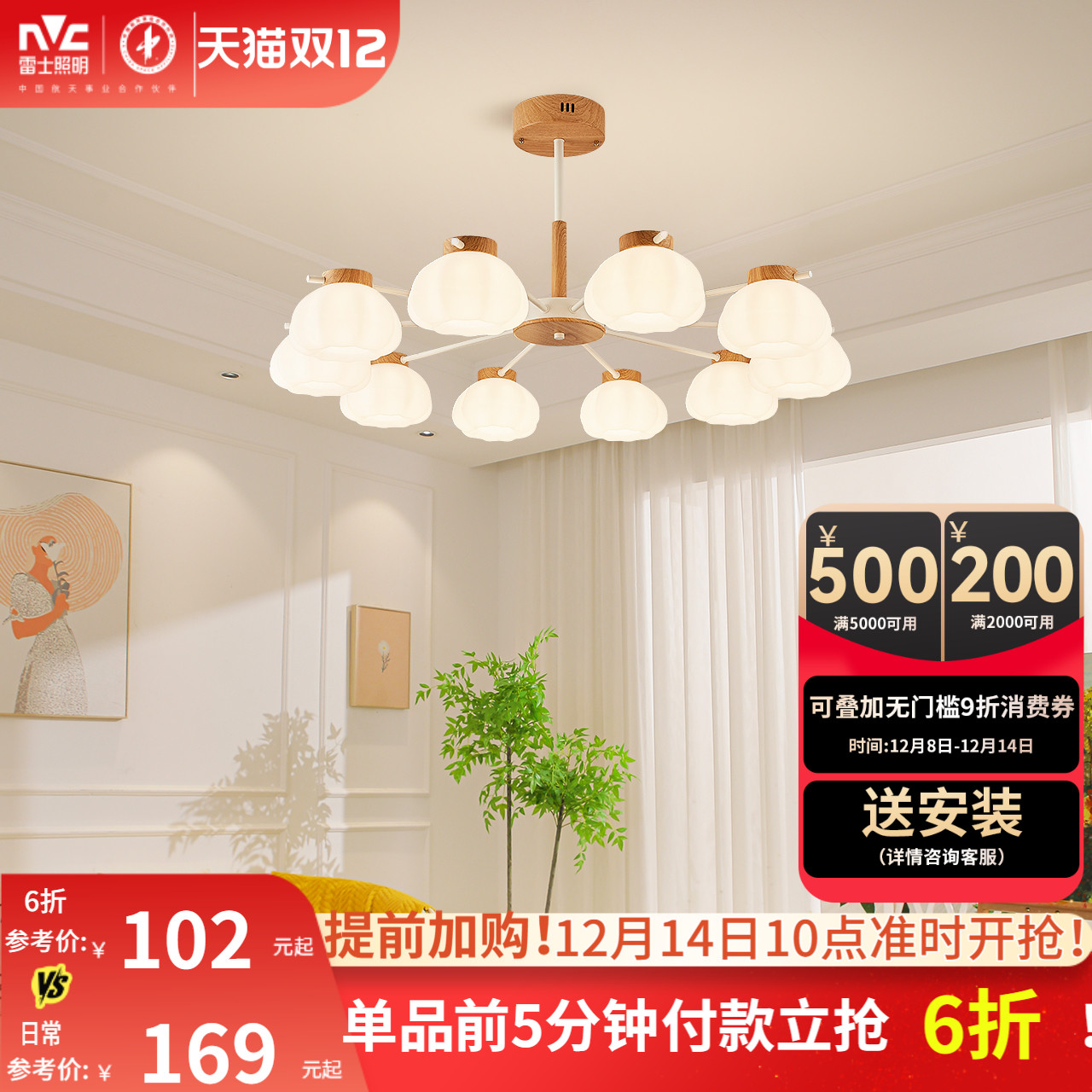 雷士照明奶油风仿原木风卧室灯具