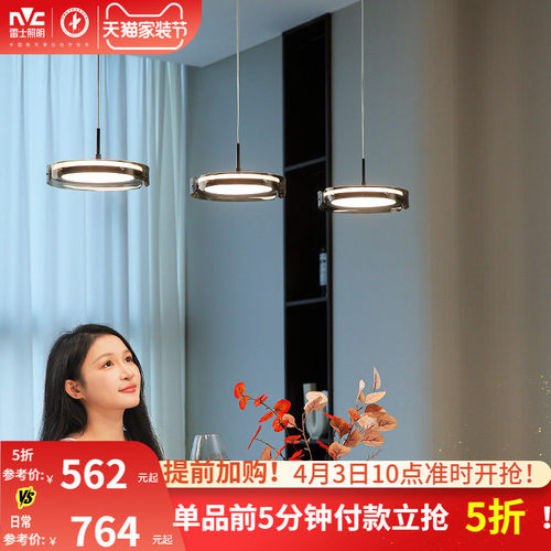 雷士照明吊灯中山灯具新款