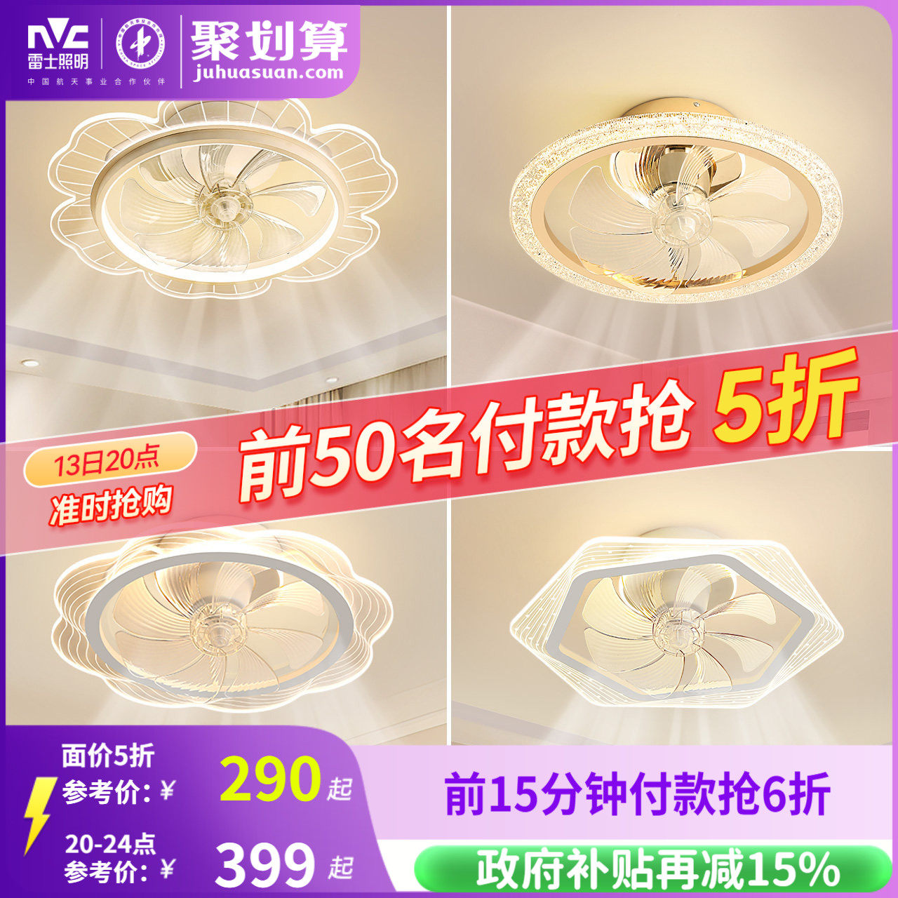 雷士照明风扇吊灯卧室灯客厅灯餐厅灯具现代简约电扇灯摇头风扇灯