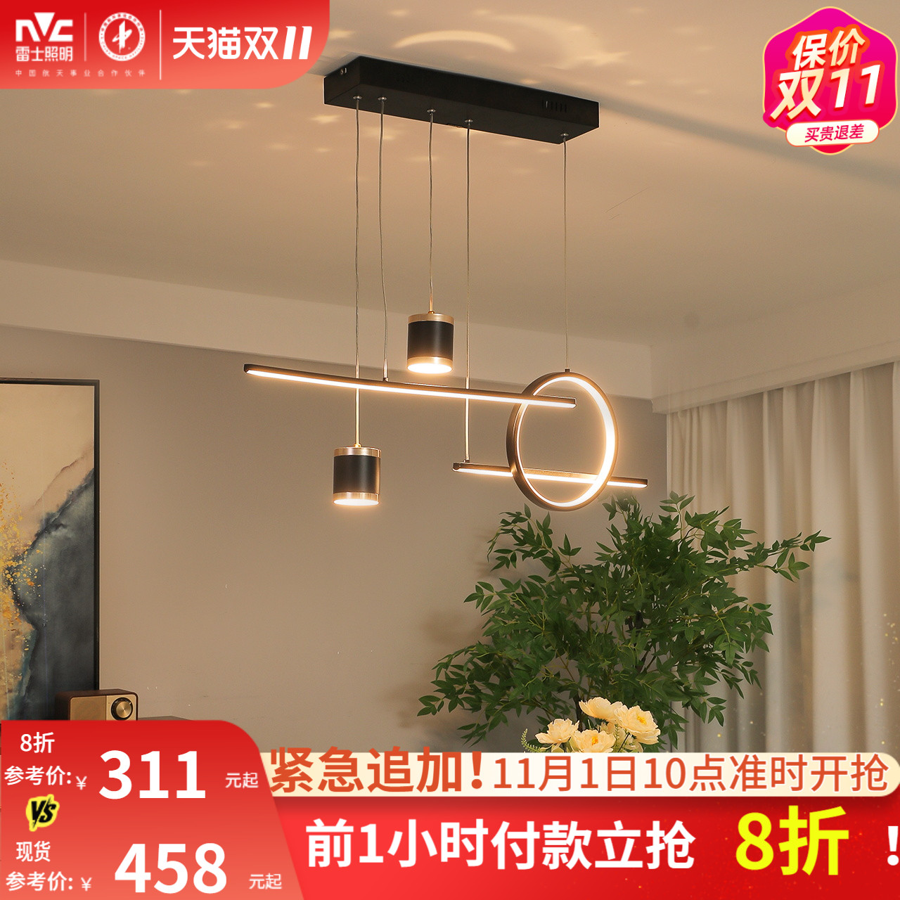 雷士照明简约现代餐厅灯吊灯创意个性灯饰吧台餐桌客厅中山灯具