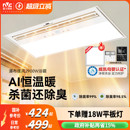 雷士照明浴室集成吊顶卫生间暖风浴霸照明排气扇一体智能暖风机