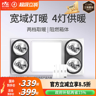 雷士照明集成吊顶六合一取暖浴室暖风卫生间多功能嵌入风暖浴霸灯