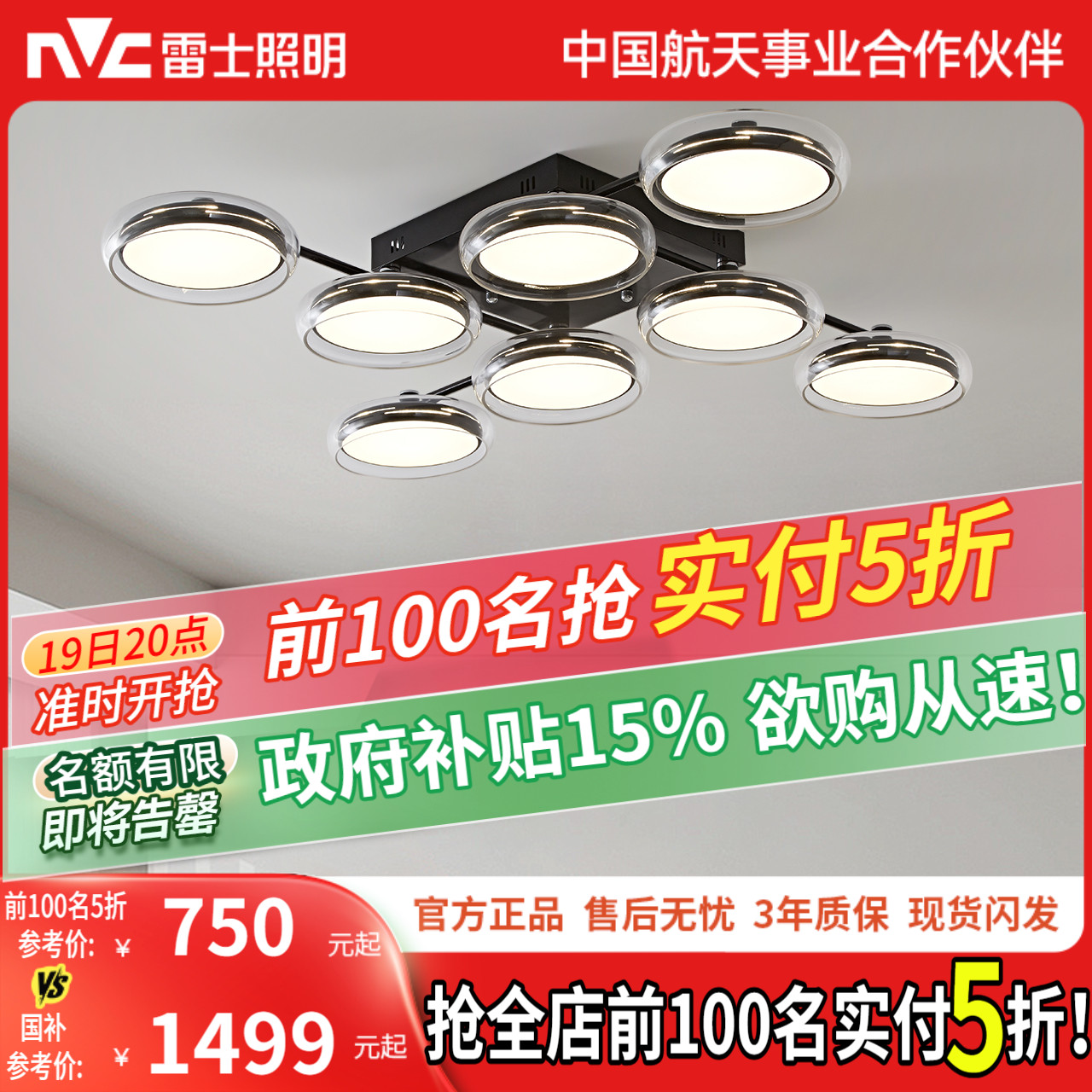 雷士照明全光谱客厅led吸顶灯极简现代轻奢餐厅卧室新款护眼灯具