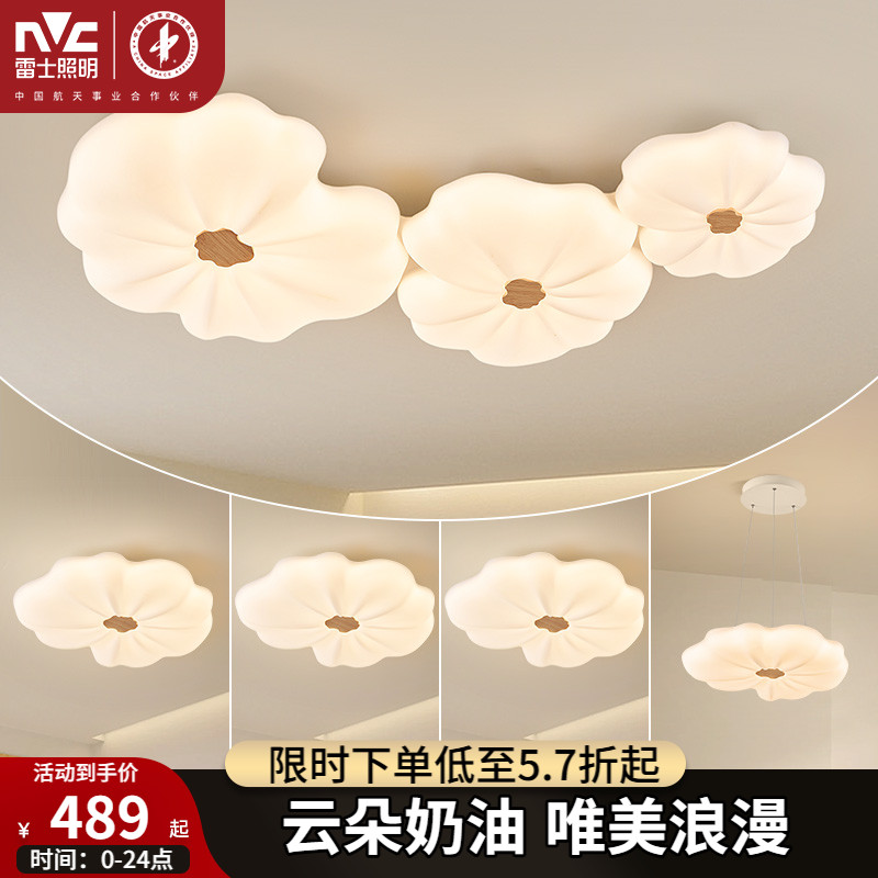 雷士照明奶油风吸顶灯简约现代