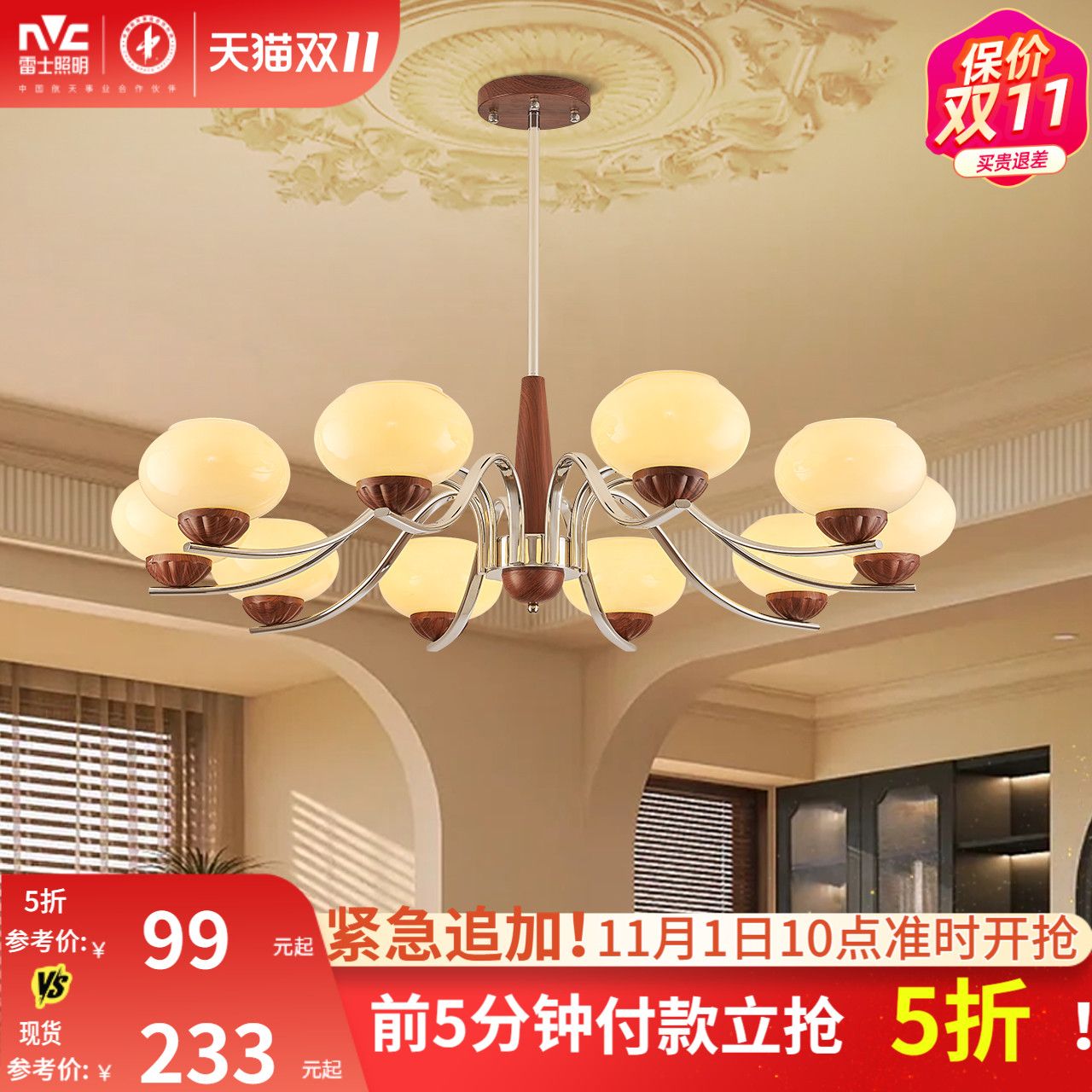 雷士照明中古木棉客厅吊灯全光谱法式高级感灯具宋氏美学餐厅吊灯