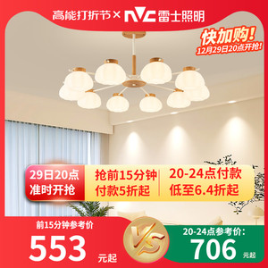 雷士照明奶油风客厅吊灯原木风现代简约客厅主灯餐厅灯具泡芙吊灯