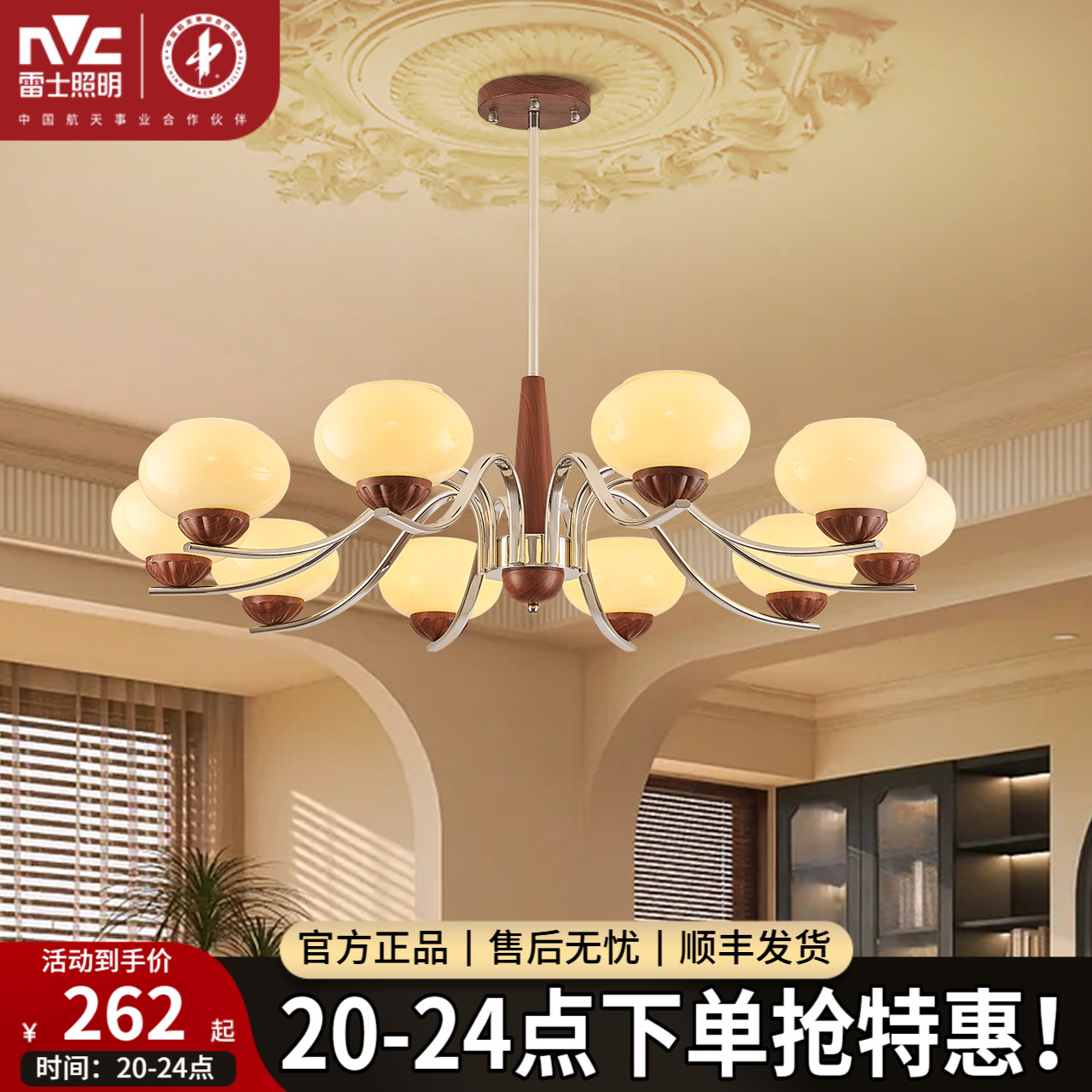 雷士照明客厅吊灯中古风全光谱