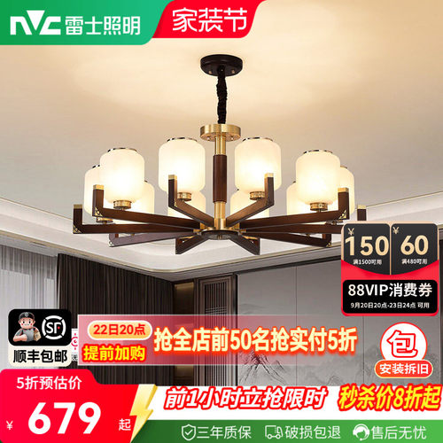 照明卧室吊灯雷士新中式