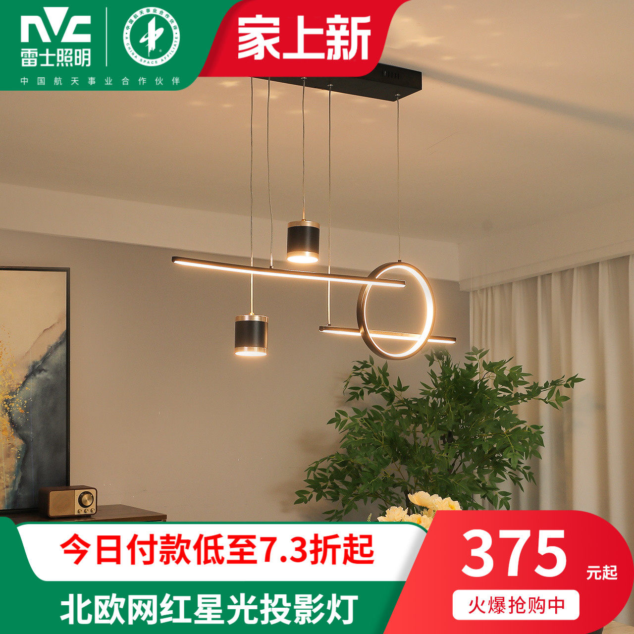 雷士照明简约现代餐厅灯吊灯创意个性灯饰吧台餐桌客厅中山灯具_虎窝淘