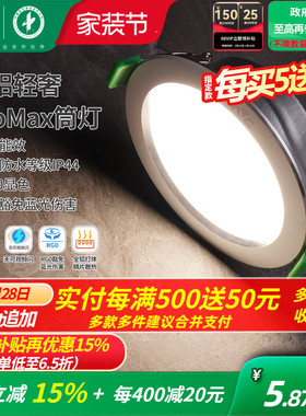 雷士照明led筒灯孔灯客厅吊顶天花灯嵌入式过道筒灯射灯桶灯家用