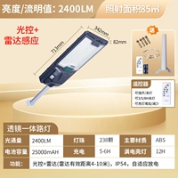 Встроенный уличный фонарь ★ линзовый светильник, 2400 светового потока [емкость аккумулятора 25000 мАч]