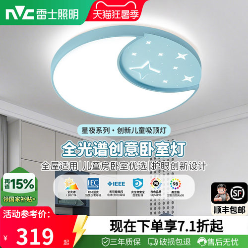 圆形led主卧室灯雷士现代简约