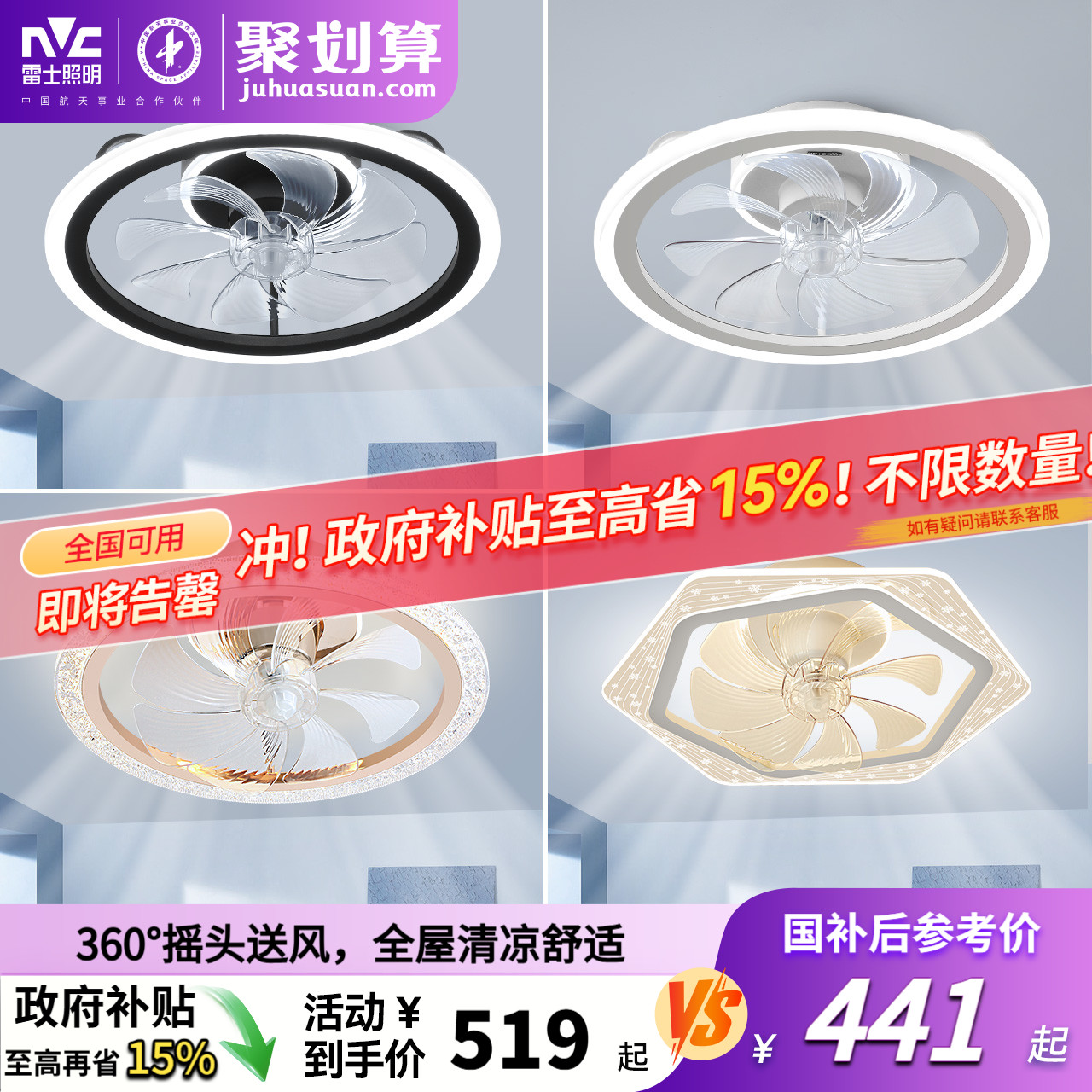 雷士照明吊灯客厅灯餐厅卧室主灯简约现代吊扇灯隐形风扇灯卧室灯