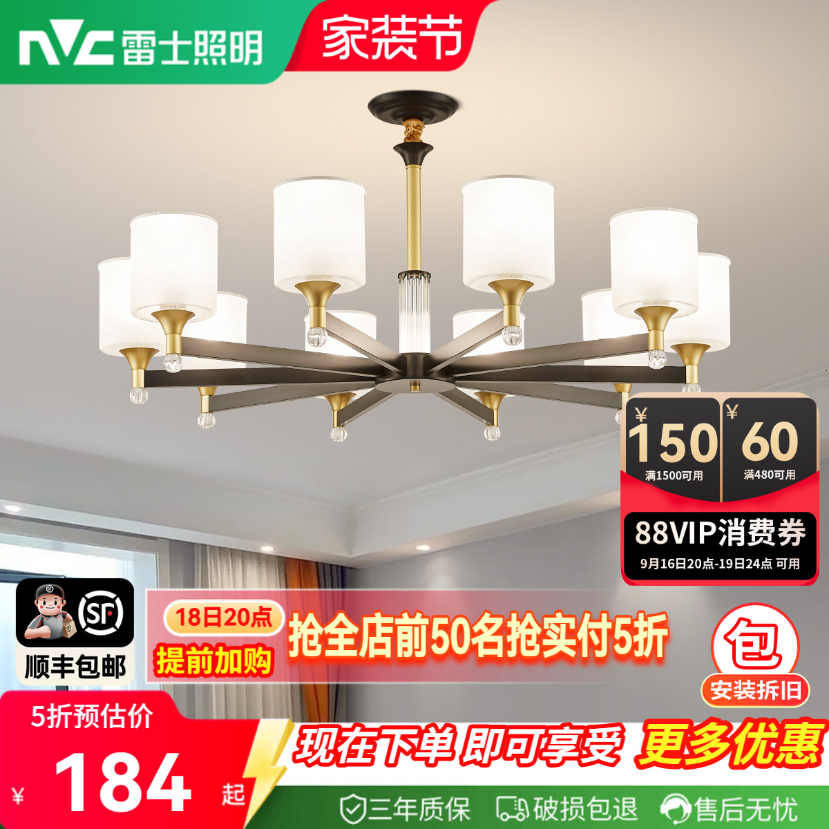 雷士简约客厅吊灯中山全屋灯具