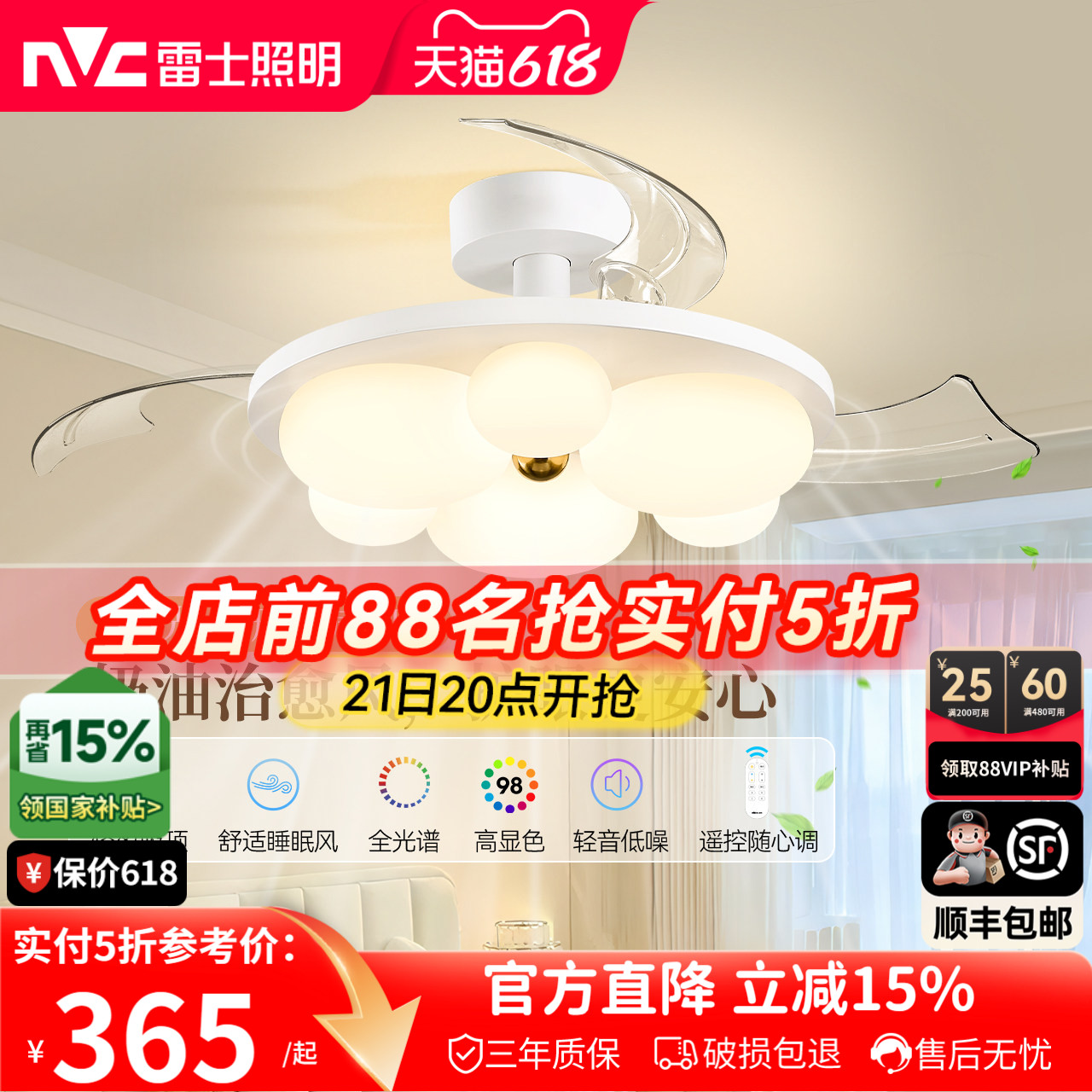 雷士照明2026新款餐厅现代简约奶油风客厅吊灯卧室灯具隐形风扇灯